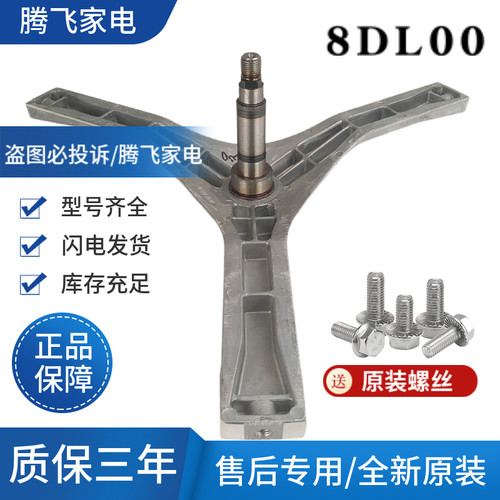 适用松下滚筒洗衣机三脚架