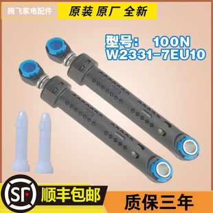 XQG60 V62NW V65GS避震器 V62NS 适用松下滚筒洗衣机减震器XQG60