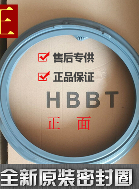 适用伊莱克斯EWF10642BW 10642BS 10643BW洗衣机门封圈密封圈胶圈