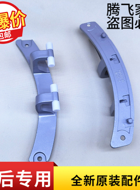 适用伊莱克斯洗衣机门铰链门合页EWF12803JB/EWF12703JB 10260019