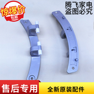 适用伊莱克斯洗衣机门铰链门合页EWF12803JB/EWF12703JB 10260019