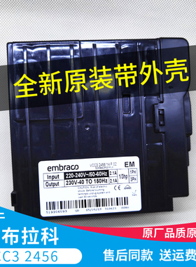 适用海尔冰箱变频板embraco VCC3 2456恩布拉科压缩机驱动板EECON