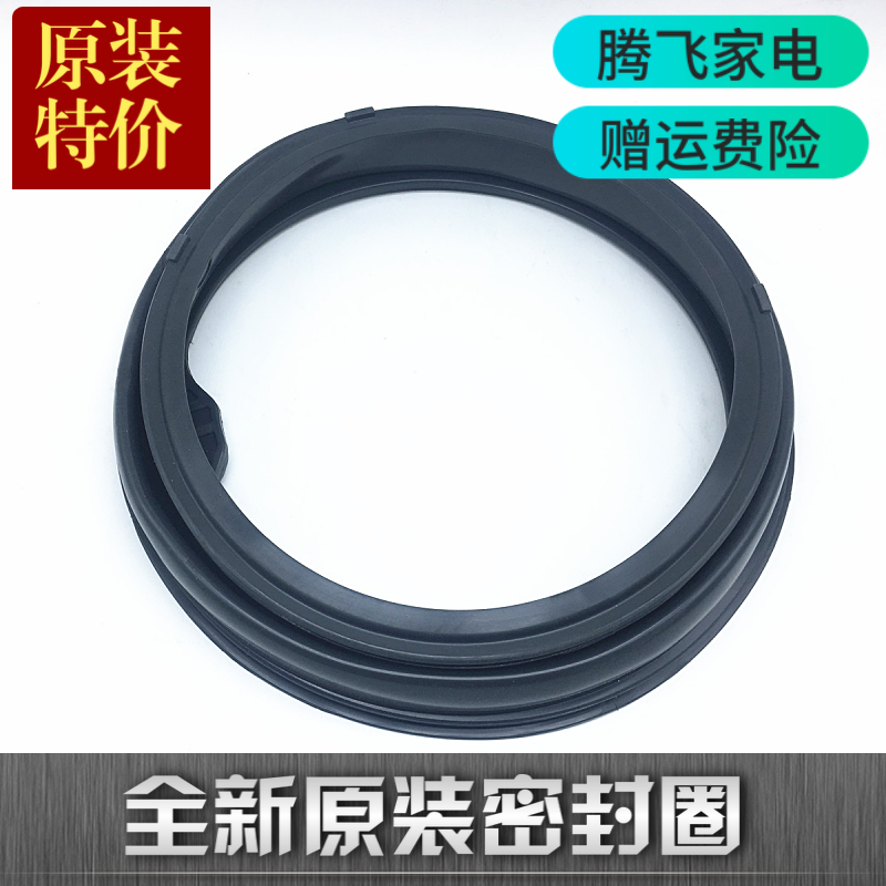 适用伊莱克斯EWF 12803JB/EWF 12703JB滚筒洗衣机门封密封圈皮圈