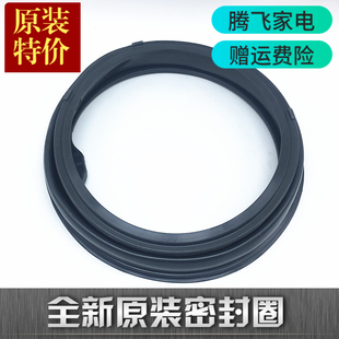 适用伊莱克斯EWF 12803JB/EWF 12703JB滚筒洗衣机门封密封圈皮圈