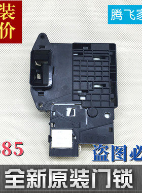 适用LG洗衣机门锁扣开关WD-R14487DS RH450B7H T1450B0SM51TNG45