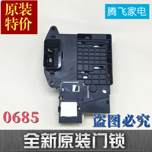 适用LG洗衣机门锁扣开关WD-R14487DS RH450B7H T1450B0SM51TNG45