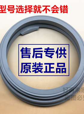 适用惠而浦洗衣机门封门胶圈密封圈WFC1258CW/WFC857CW/WFC1066CW