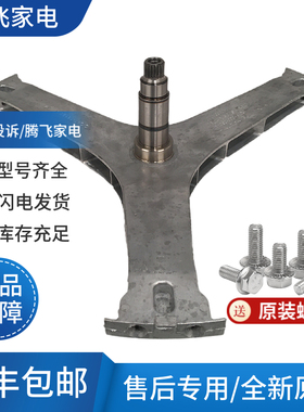 适用于三星洗衣机WW12K8412OW WD12J8420GX三脚架轴承WW10H9610EW