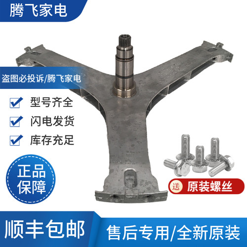 适用三星滚筒洗衣机三脚架