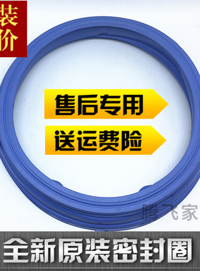 适用美菱XQG80-98Q1 98BQ1 98BQ2 98BE1 98BTLQ1洗衣机门封密封圈