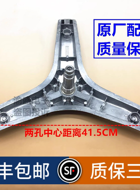 适用格兰仕洗衣机UG612 UG712 XQG60-F7312V/Q712三脚架支架轴承