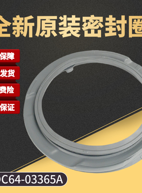 适用三星洗衣机门封圈防水密封圈WF1802XEU WF1802XEY WF1802XEC