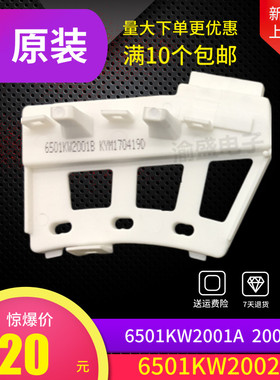 适用LG洗衣机电机霍尔传感器组件6501KW2002A 65001KW2001A 2001B