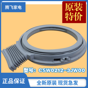 适用松下洗衣机XQG100-EG12N EG120 EG125 EG12T门封密封圈EG130
