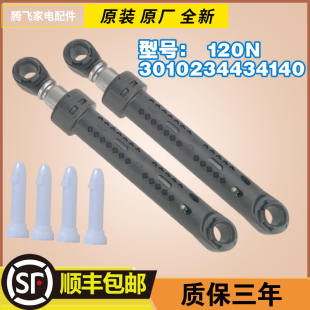 F6130WZ F1029 F9918W减震器避震杆 F1028BW 适用三洋洗衣机XQG60