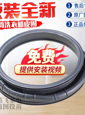 适用于卡萨帝海尔洗衣机C1 DU8G5S DU8W5(EX)密封圈观察窗垫门封