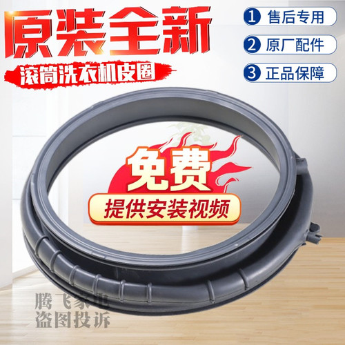 适用于卡萨帝海尔洗衣机C1 DU8G5S DU8W5(EX)密封圈观察窗垫门封