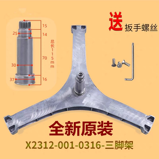 F100QD三脚架轴承水封 B40LDH 适用于创维滚筒洗衣机XQG100 B33RD