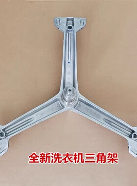 适用于格力洗衣机XQG80-B1401Ac1三脚架XQG90-B1401Ba1/B1401轴承