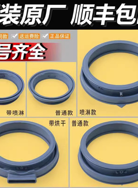 适用小米云米WD8S W10S WD10S WD10X洗衣机门封密封圈皮圈胶圈