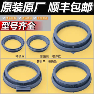 适用创维滚筒洗衣机配件大全门密封圈观察窗垫门橡胶圈皮圈皮垫