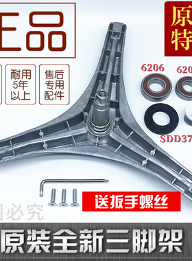 天鹅滚筒洗衣机三脚架轴承水封TG70-1226E(S) VT1220E Q1062E(S)