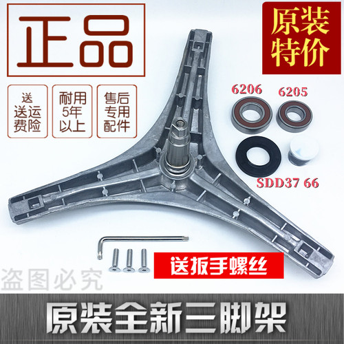 天鹅滚筒洗衣机三脚架轴承水封TG70-V1262ED VT1263ED F1411LPDS