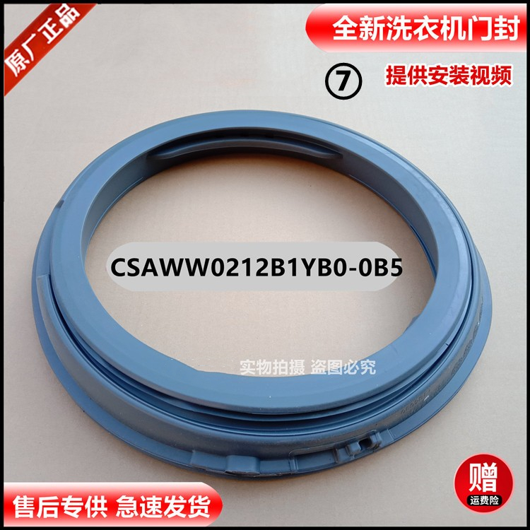 适用松下洗衣机密封圈