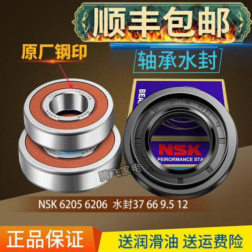 适用云米洗衣机轴承水封