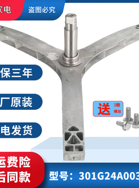 适用于荣事达洗衣机RG-F80270-F80270B-F80270BE三脚架轴承水封