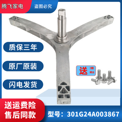 适用于三洋洗衣机WF80BW555S WF80BS565S WF8570BIW0S三脚架轴承