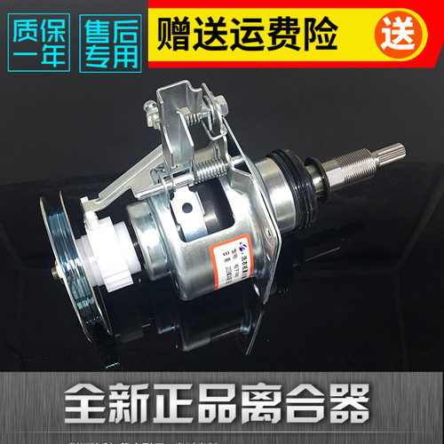 适用于松下洗衣机离合器XQB90-Q9041/Q9132 75-T710U/T720U/Q745U