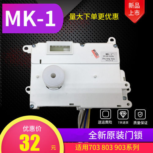 适用三洋XQG62-L803 XQG65-L903S/BCX/BS/BHS洗衣机门锁开关MK-1