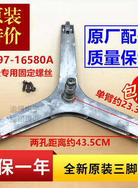 适用三星滚筒洗衣机WF1802XEU WF1802XEY WF1802XEC三脚架轴承