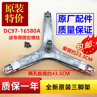 适用三星滚筒洗衣机WF1802XEU WF1802XEY WF1802XEC三脚架轴承