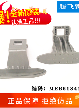 适用LG洗衣机WD-T12345D N10345D A12209DM A1226E门把手拉手门扣