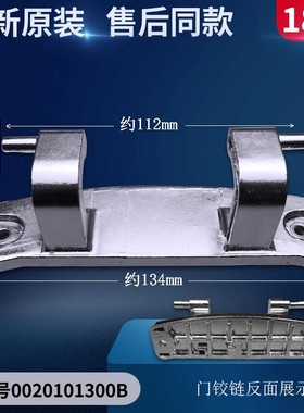 适用海尔卡萨帝滚筒洗衣机门铰链C1 HD12G3LU1/HD10G3ELU1门合页