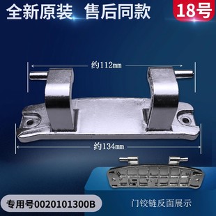 适用海尔卡萨帝滚筒洗衣机门铰链C1 HD12G3LU1/HD10G3ELU1门合页