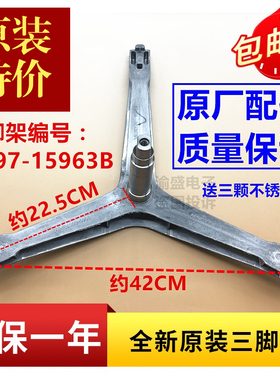 适用三星洗衣机WF702U2BBGD WF702U2BBSD WF701W2BDWQ三脚架轴承