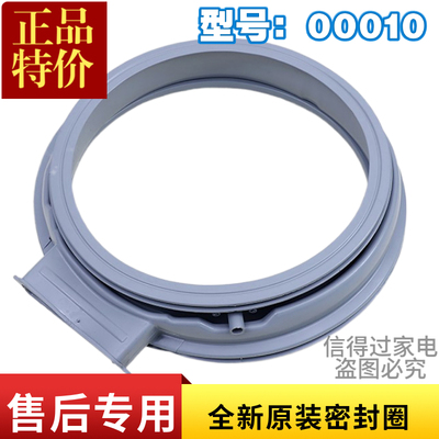适用惠而浦洗衣机密封圈