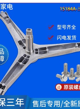 适用三星洗衣机WF8602SEA WF8602SER WF6604NHW三脚架轴承8600NGW