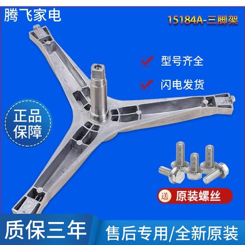 适用于三星三脚架轴承