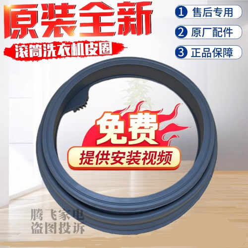 洗衣机密封圈门封圈防水皮圈