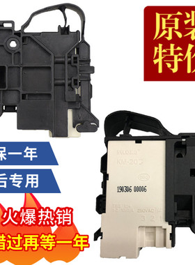 适用美菱XQG70-2817 XQG80-2818B洗衣机门锁门开关XQG90-28BPQ1