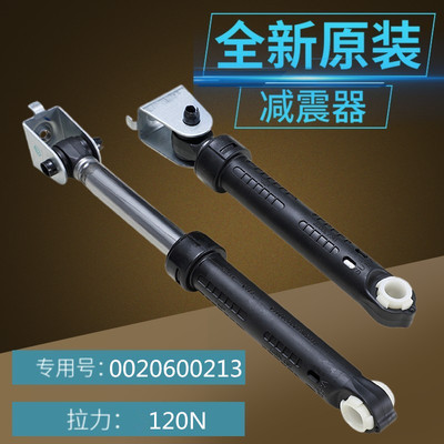 适用海尔滚筒洗衣机减震器避震器棒XQG70-1012 K1279 1000 10866