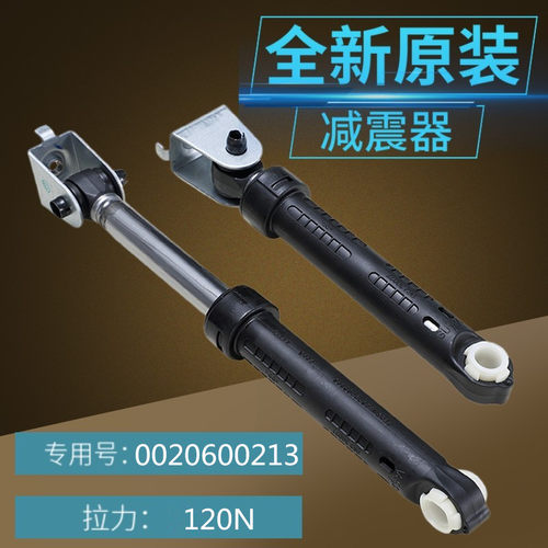 适用海尔滚筒洗衣机减震器避震器棒XQG70-1012 K1279 1000 10866