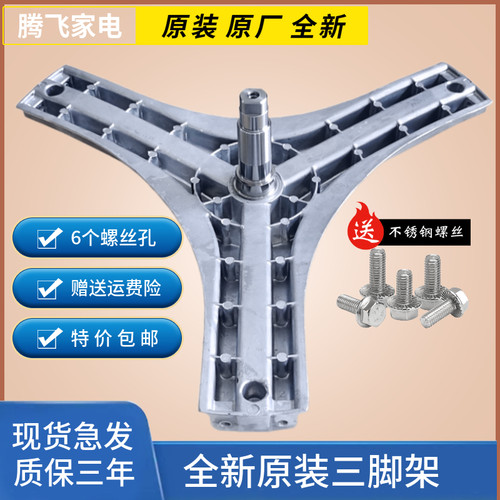 适用于惠而浦三脚架轴承