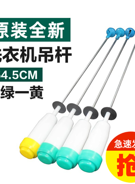 适用于海尔洗衣机XQB70-M918 LM-S9288-S918 FM吊杆减震器部件