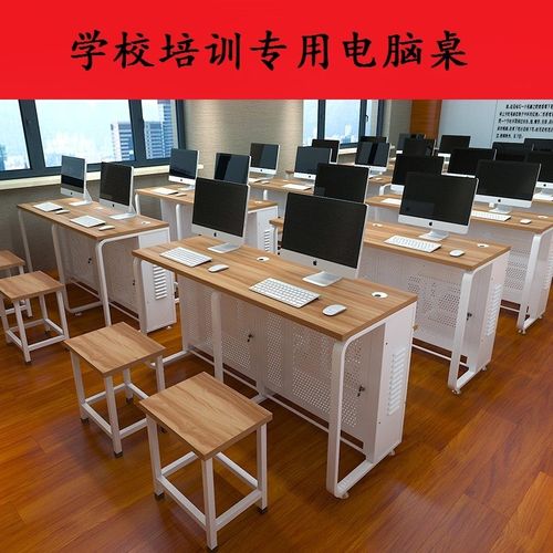 学校电脑机房桌椅微机室辅导班学生培训室教师办公台式单双人单人