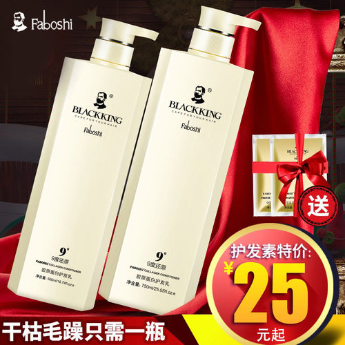 免蒸倒膜免蒸倒膜水疗顺滑护发素